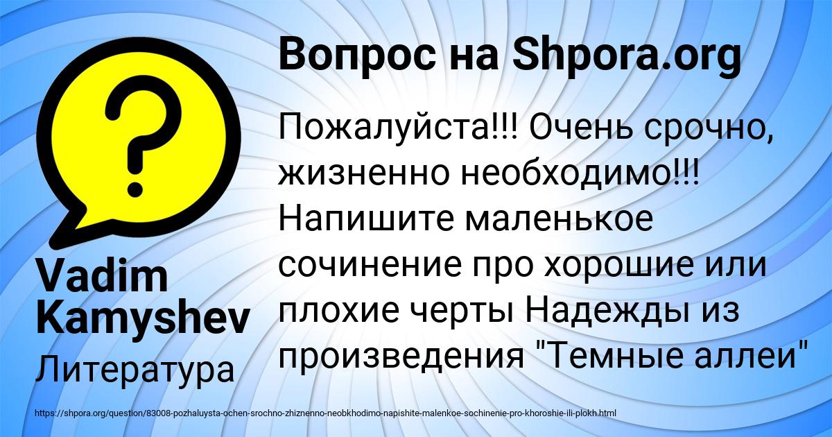 Картинка с текстом вопроса от пользователя Vadim Kamyshev
