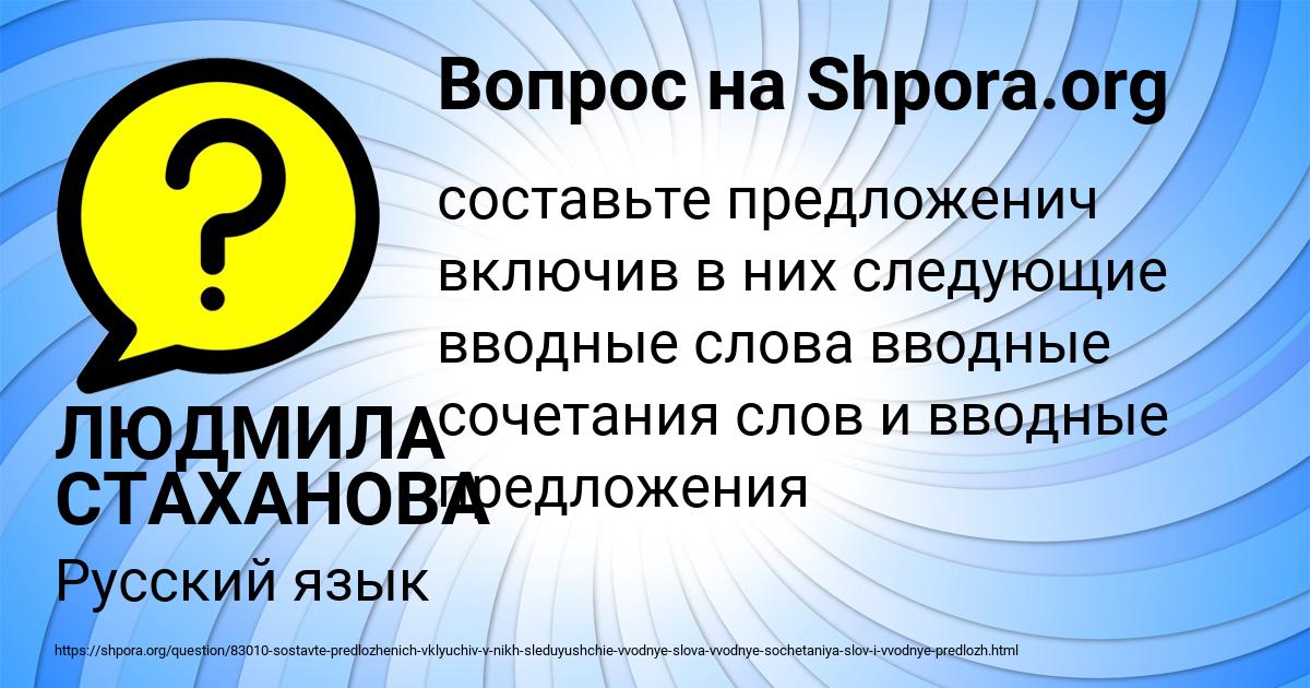 Картинка с текстом вопроса от пользователя ЛЮДМИЛА СТАХАНОВА