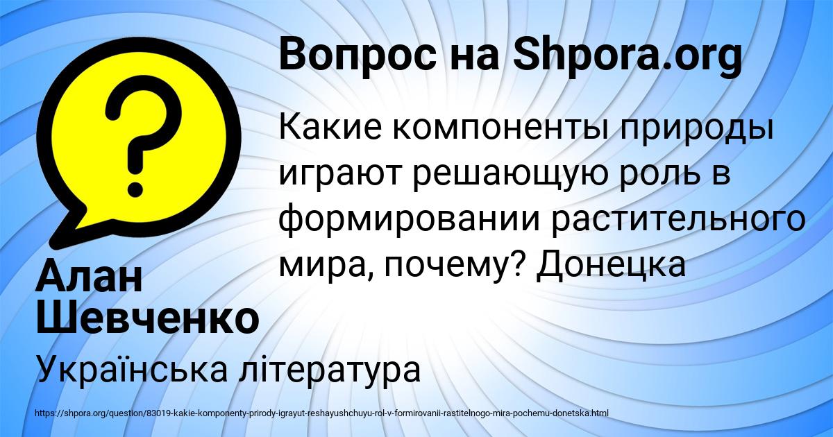 Картинка с текстом вопроса от пользователя Алан Шевченко