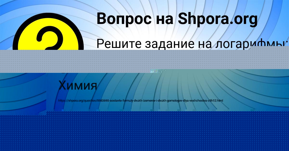 Картинка с текстом вопроса от пользователя Айжан Маляр