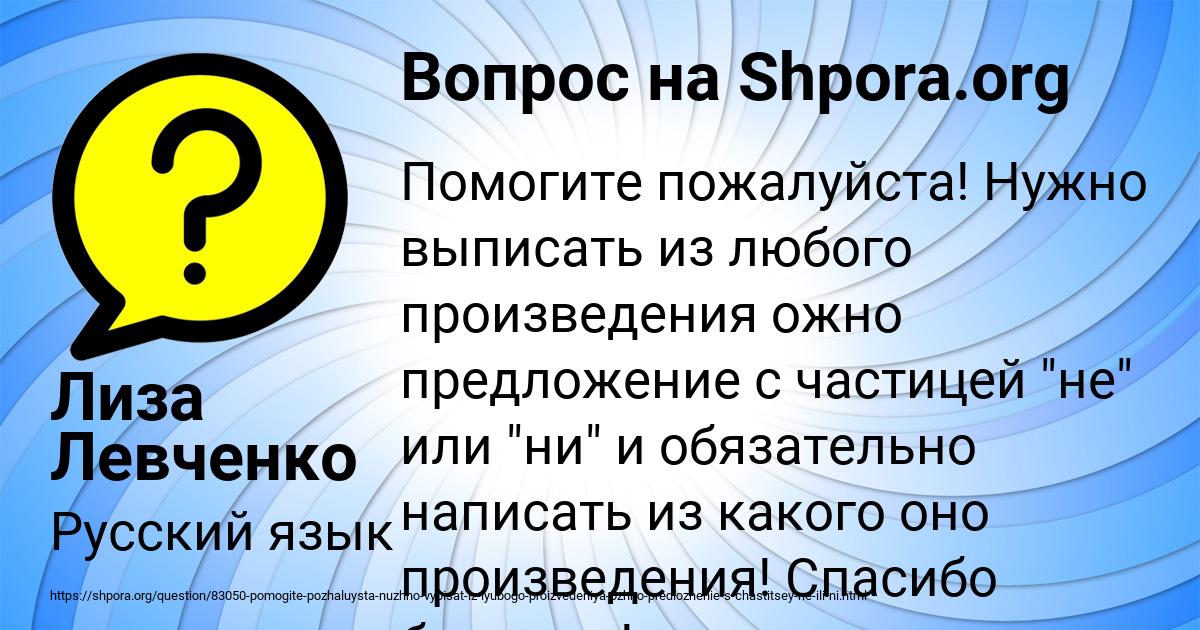 Картинка с текстом вопроса от пользователя Лиза Левченко