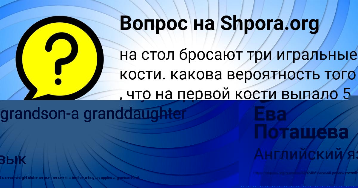 Картинка с текстом вопроса от пользователя Лина Ледкова