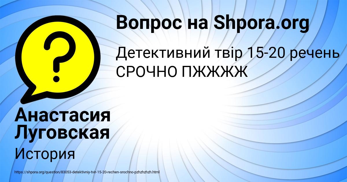 Картинка с текстом вопроса от пользователя Анастасия Луговская