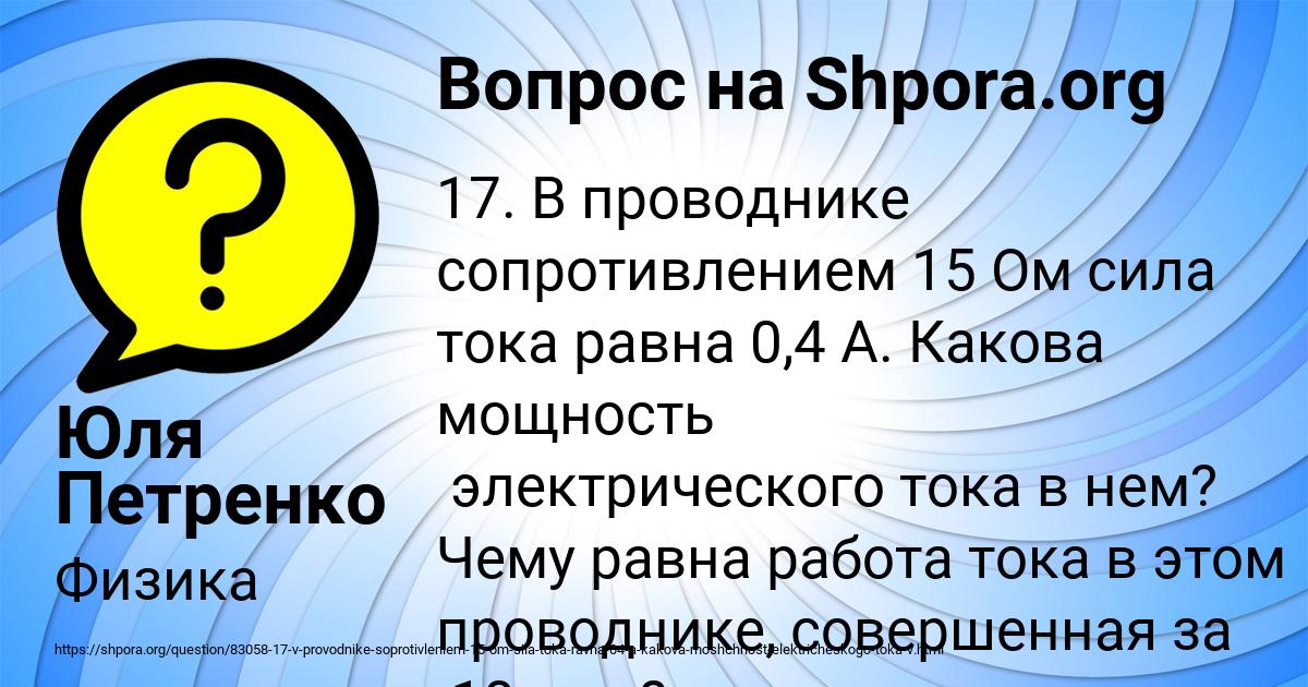 Картинка с текстом вопроса от пользователя Юля Петренко