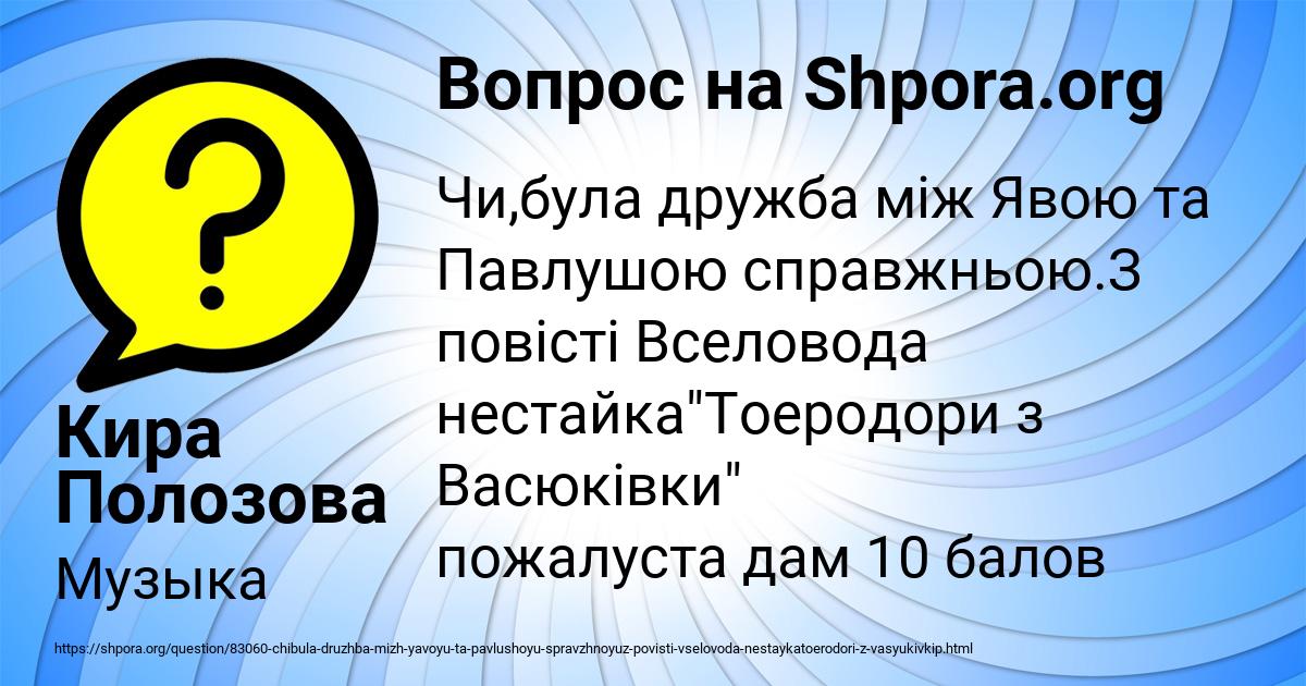Картинка с текстом вопроса от пользователя Кира Полозова