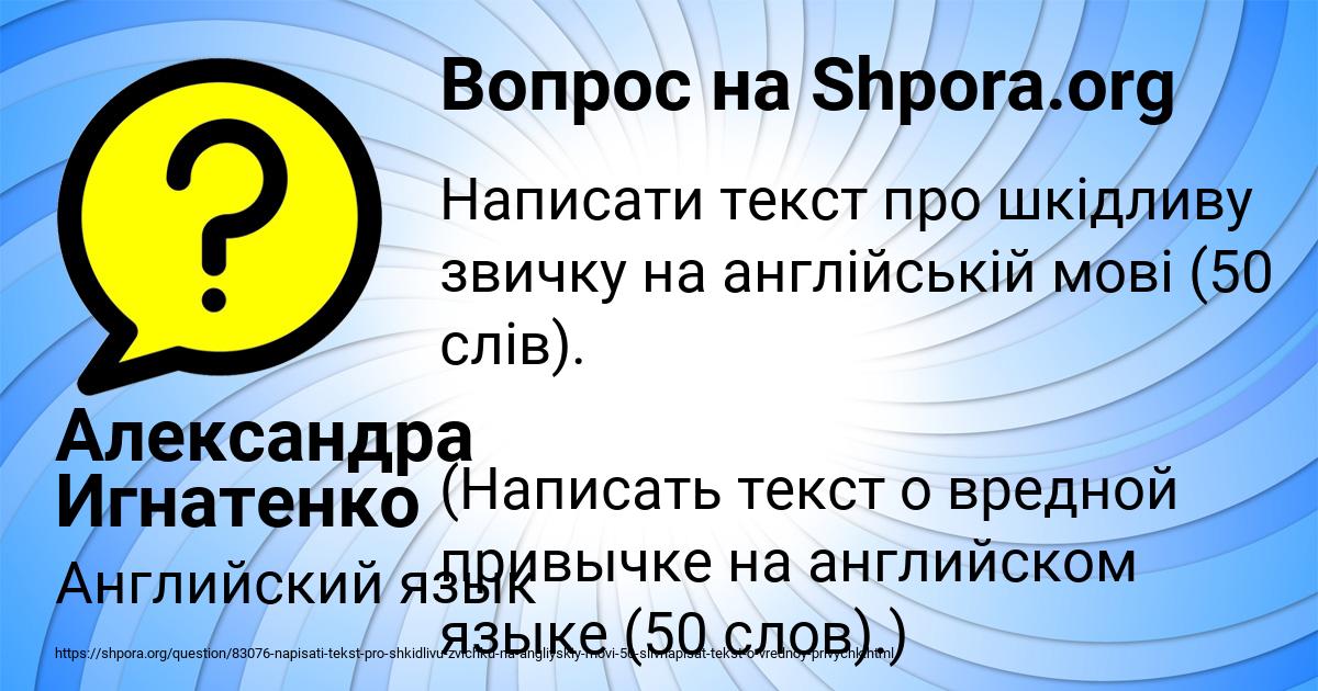 Картинка с текстом вопроса от пользователя Александра Игнатенко