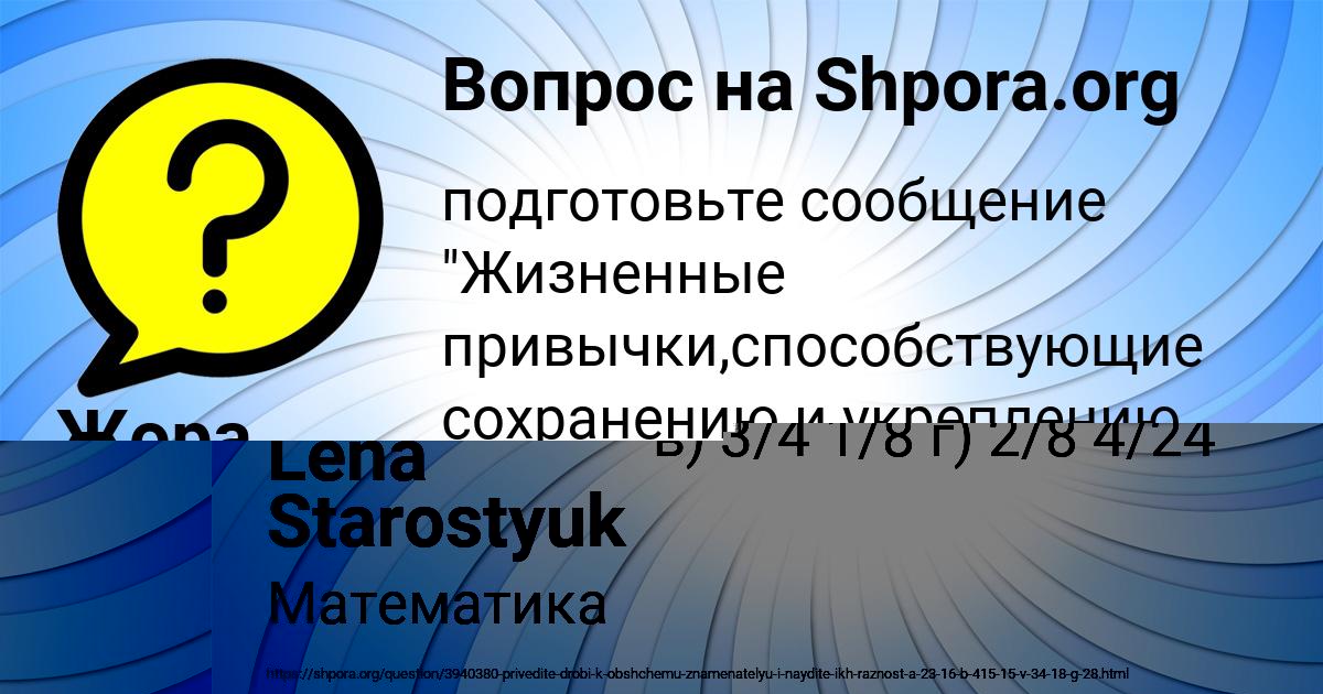 Картинка с текстом вопроса от пользователя Жора Москаль