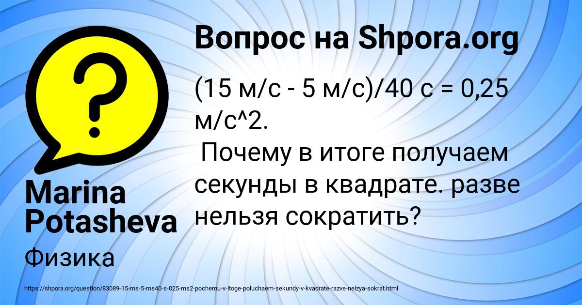 Картинка с текстом вопроса от пользователя Marina Potasheva