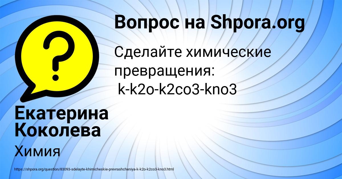 Картинка с текстом вопроса от пользователя Екатерина Коколева
