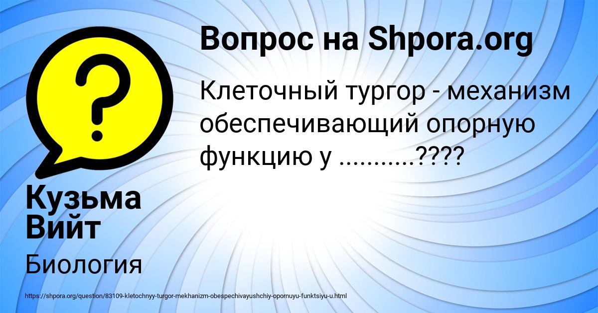 Картинка с текстом вопроса от пользователя Кузьма Вийт