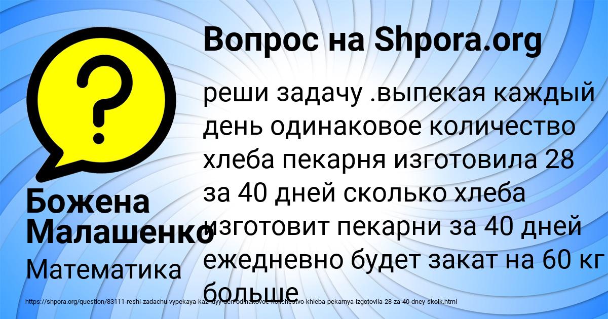 Картинка с текстом вопроса от пользователя Божена Малашенко