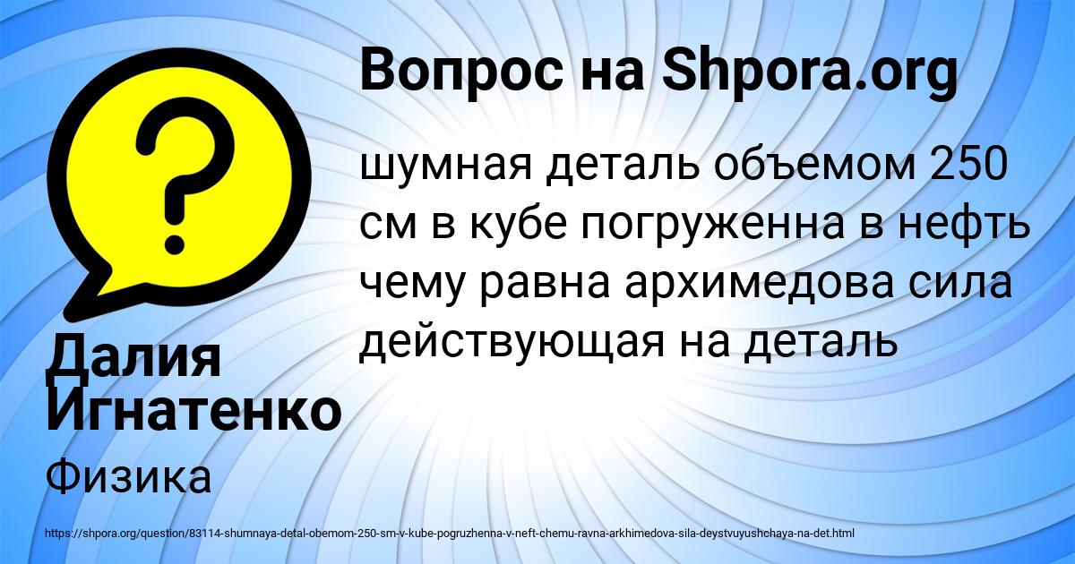 Картинка с текстом вопроса от пользователя Далия Игнатенко