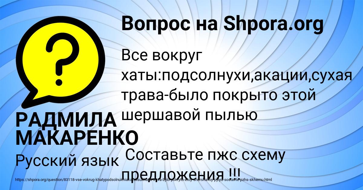 Картинка с текстом вопроса от пользователя РАДМИЛА МАКАРЕНКО