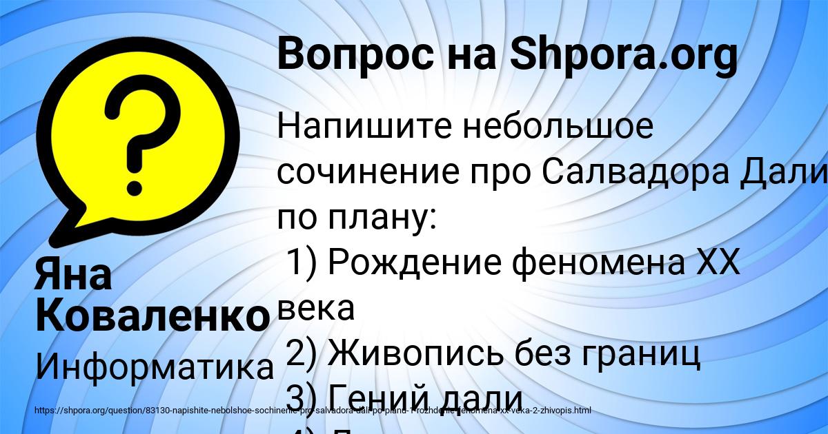 Картинка с текстом вопроса от пользователя Яна Коваленко