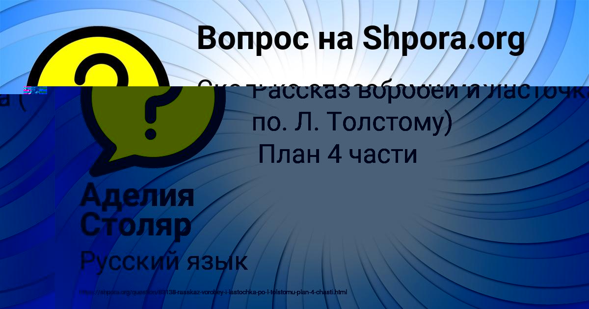 Картинка с текстом вопроса от пользователя Аделия Столяр