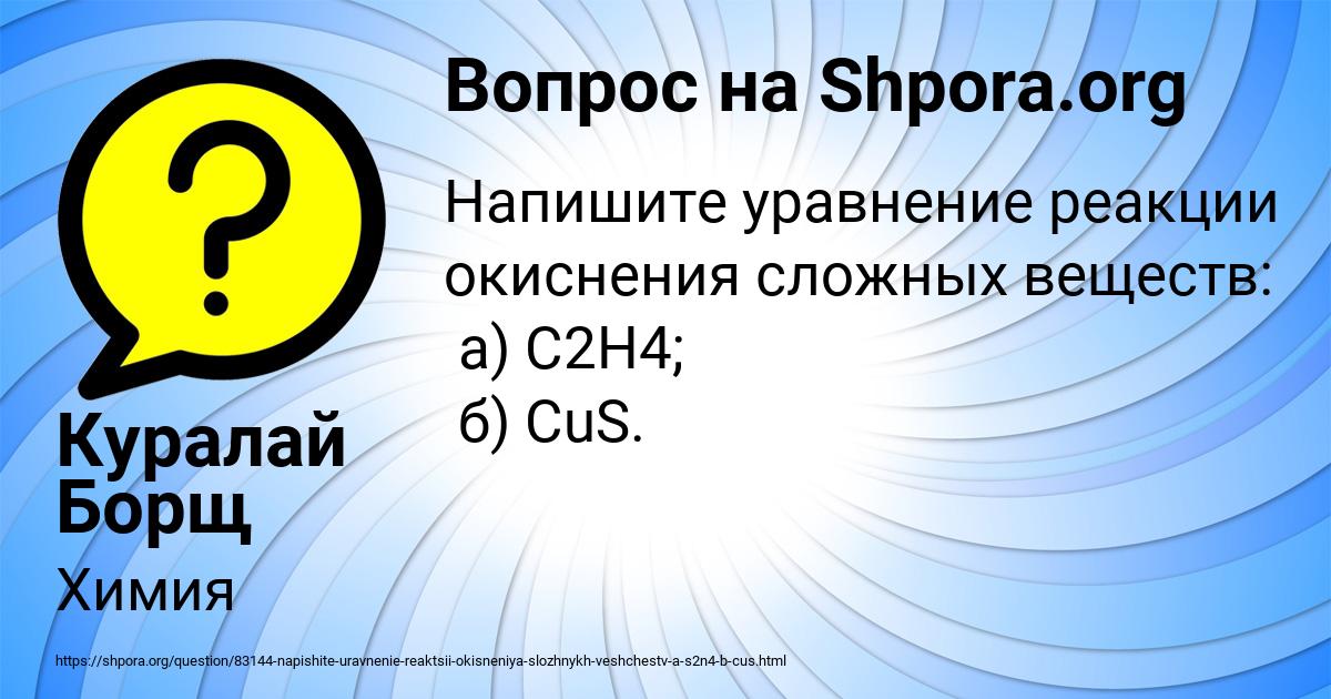 Картинка с текстом вопроса от пользователя Куралай Борщ