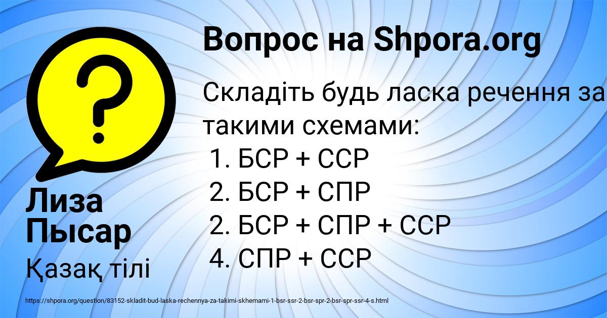 Картинка с текстом вопроса от пользователя Лиза Пысар