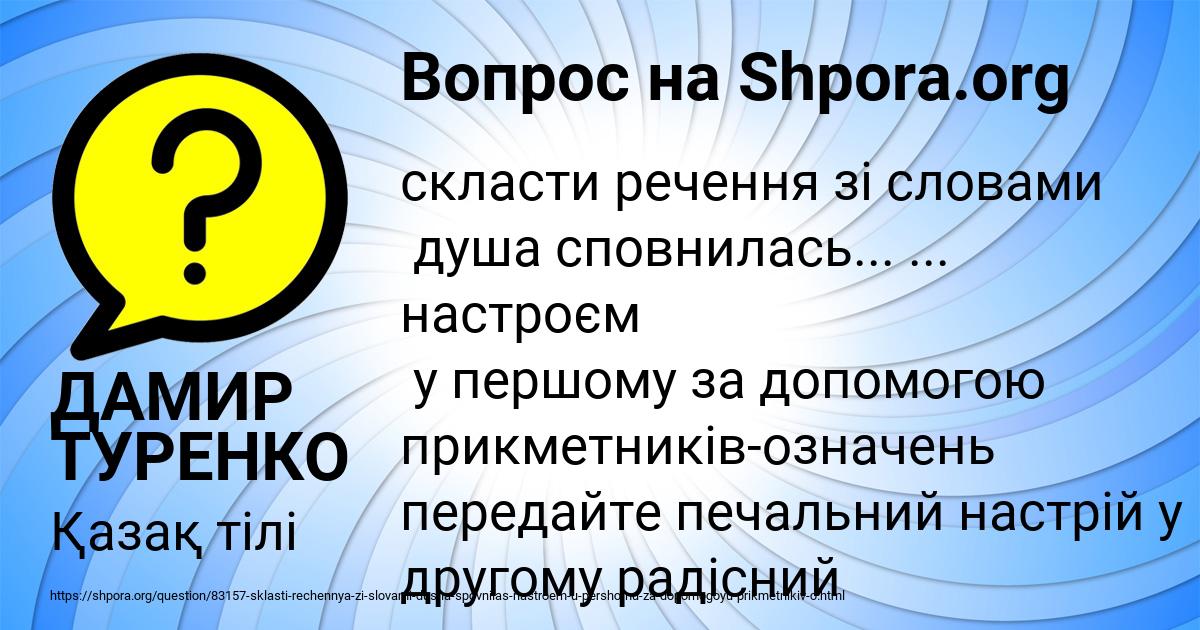 Картинка с текстом вопроса от пользователя ДАМИР ТУРЕНКО