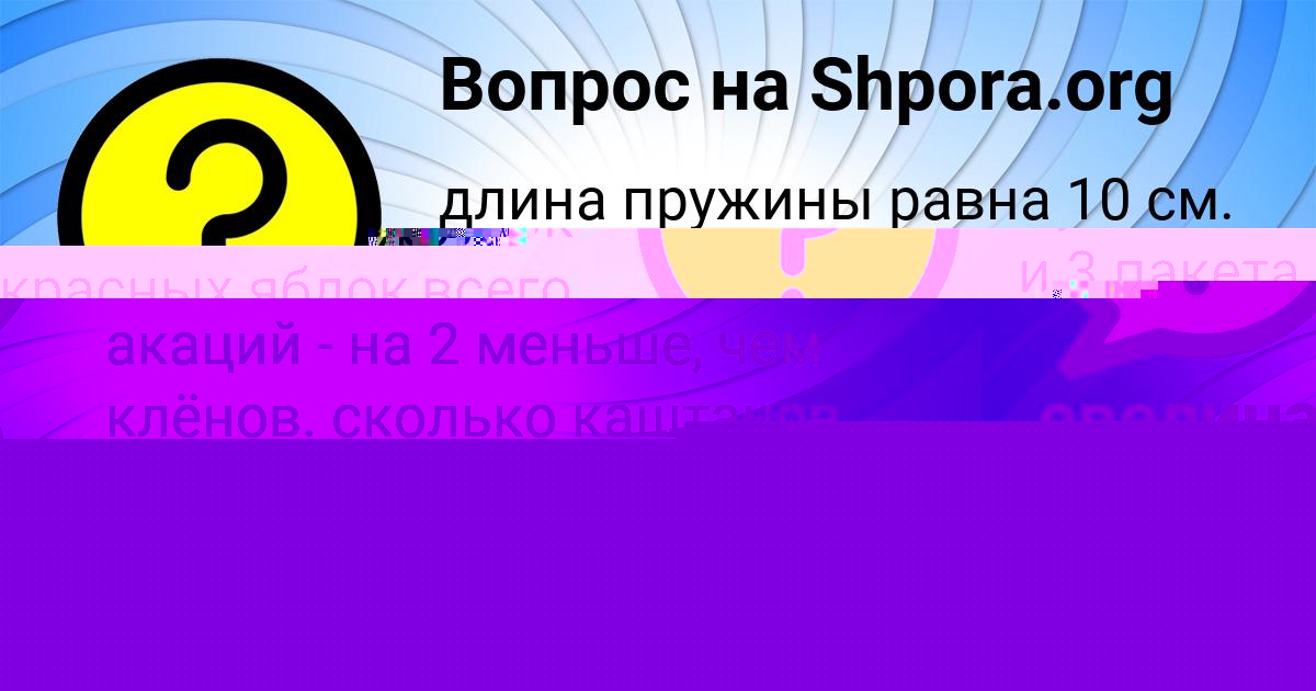 Картинка с текстом вопроса от пользователя ЗАХАР ПАВЛЮЧЕНКО
