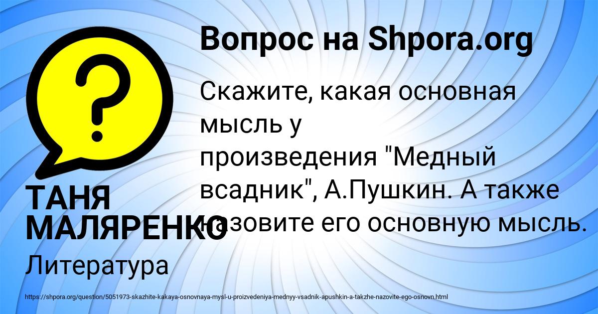 Картинка с текстом вопроса от пользователя Тёма Афанасенко
