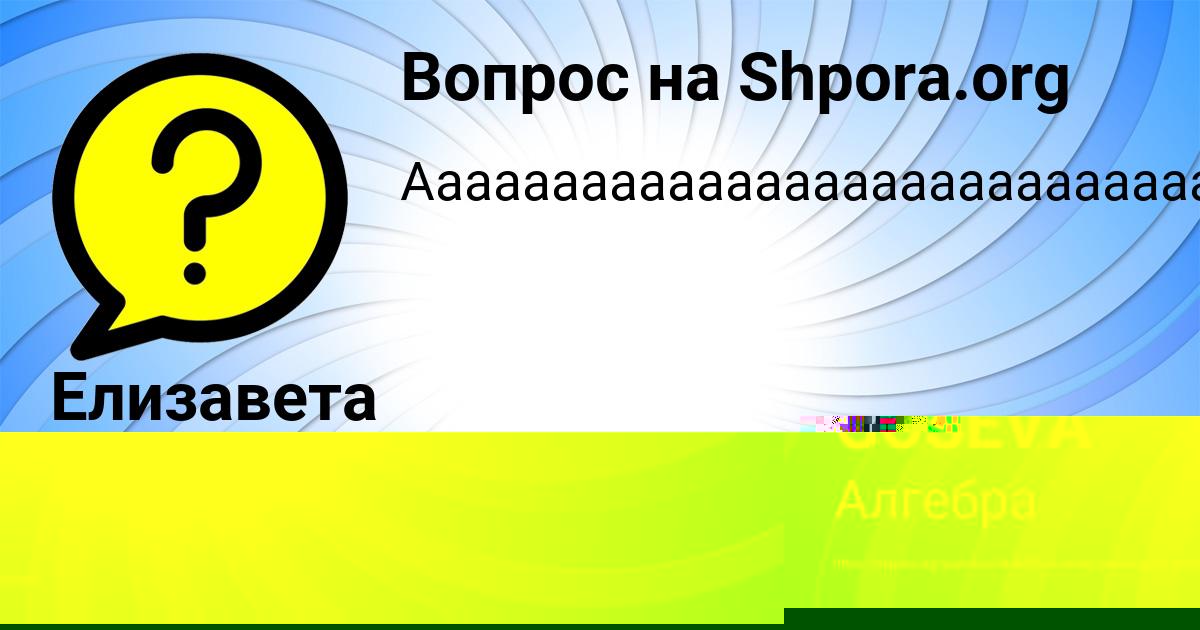 Картинка с текстом вопроса от пользователя Valera Lisenko
