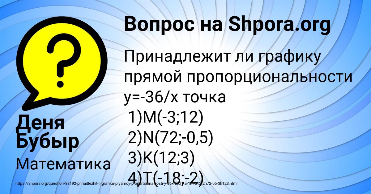 Картинка с текстом вопроса от пользователя Деня Бубыр