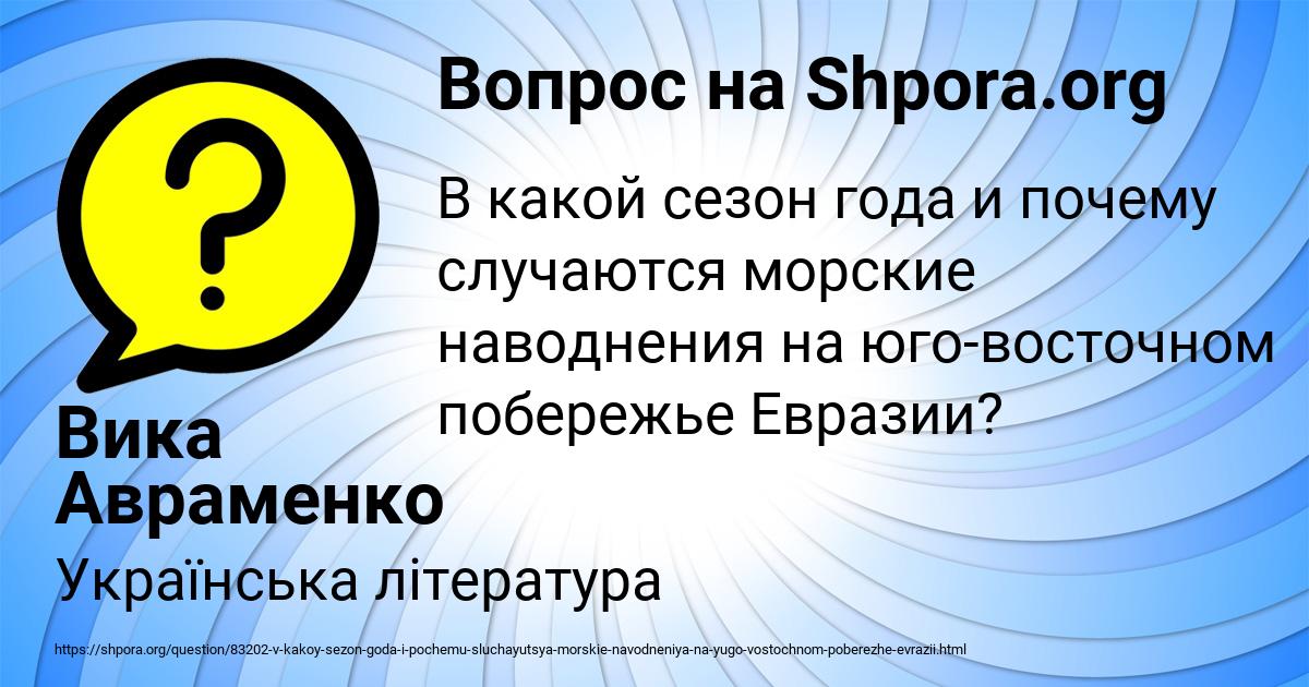Картинка с текстом вопроса от пользователя Вика Авраменко