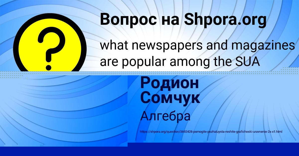 Картинка с текстом вопроса от пользователя Лейла Степанова