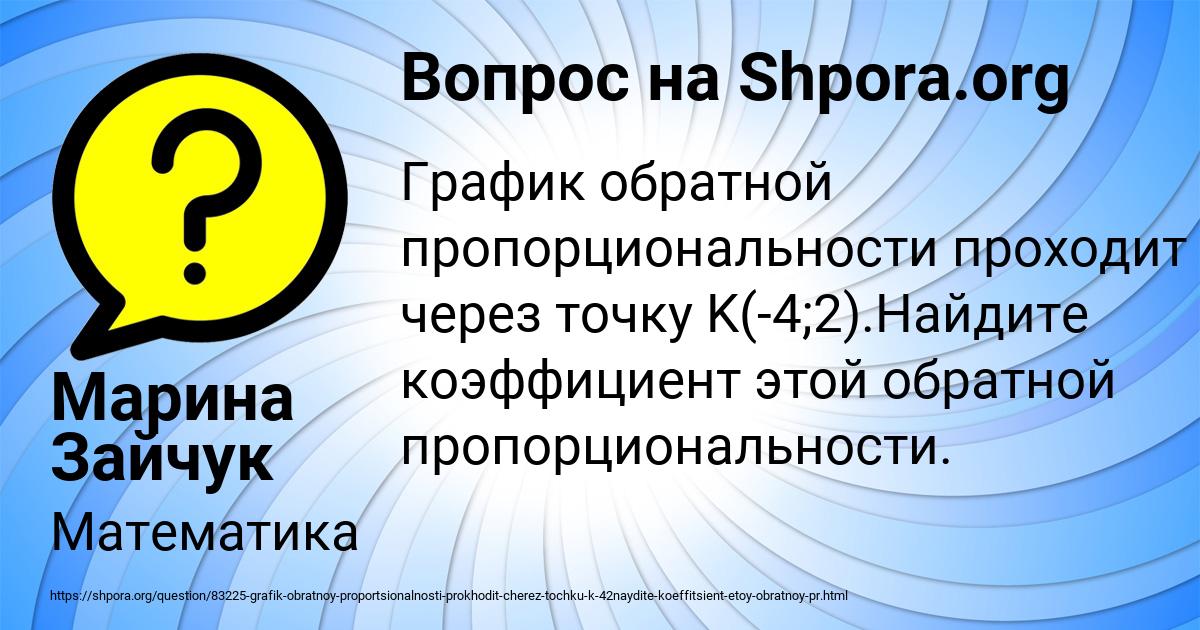Картинка с текстом вопроса от пользователя Марина Зайчук