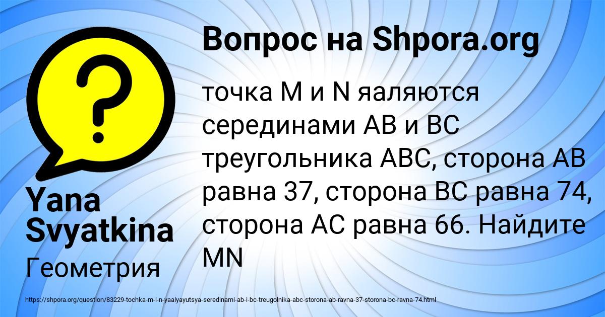Картинка с текстом вопроса от пользователя Yana Svyatkina