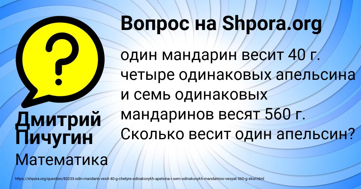 Картинка с текстом вопроса от пользователя Дмитрий Пичугин