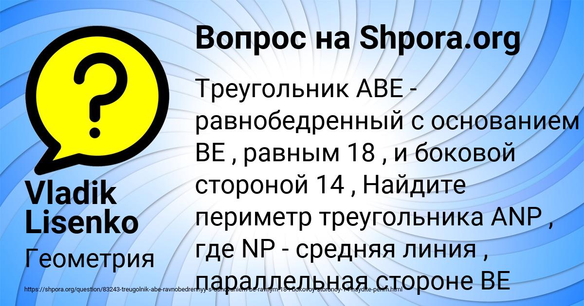 Картинка с текстом вопроса от пользователя Vladik Lisenko