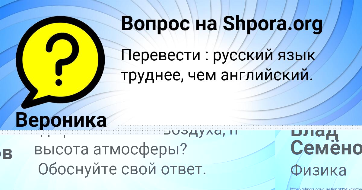Картинка с текстом вопроса от пользователя Влад Семёнов