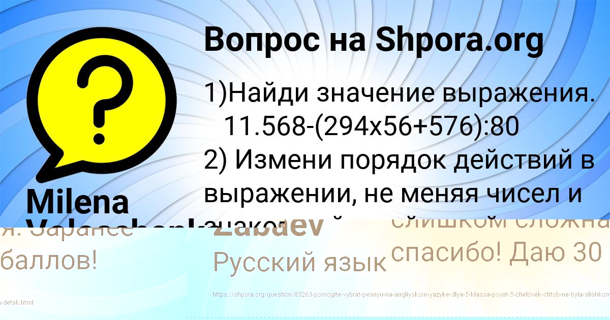 Картинка с текстом вопроса от пользователя Egor Zabaev