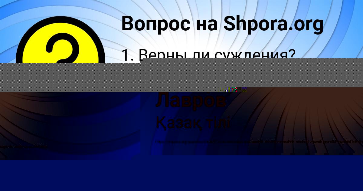 Картинка с текстом вопроса от пользователя Тема Самбук