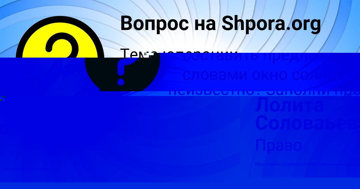 Картинка с текстом вопроса от пользователя Людмила Бубыр