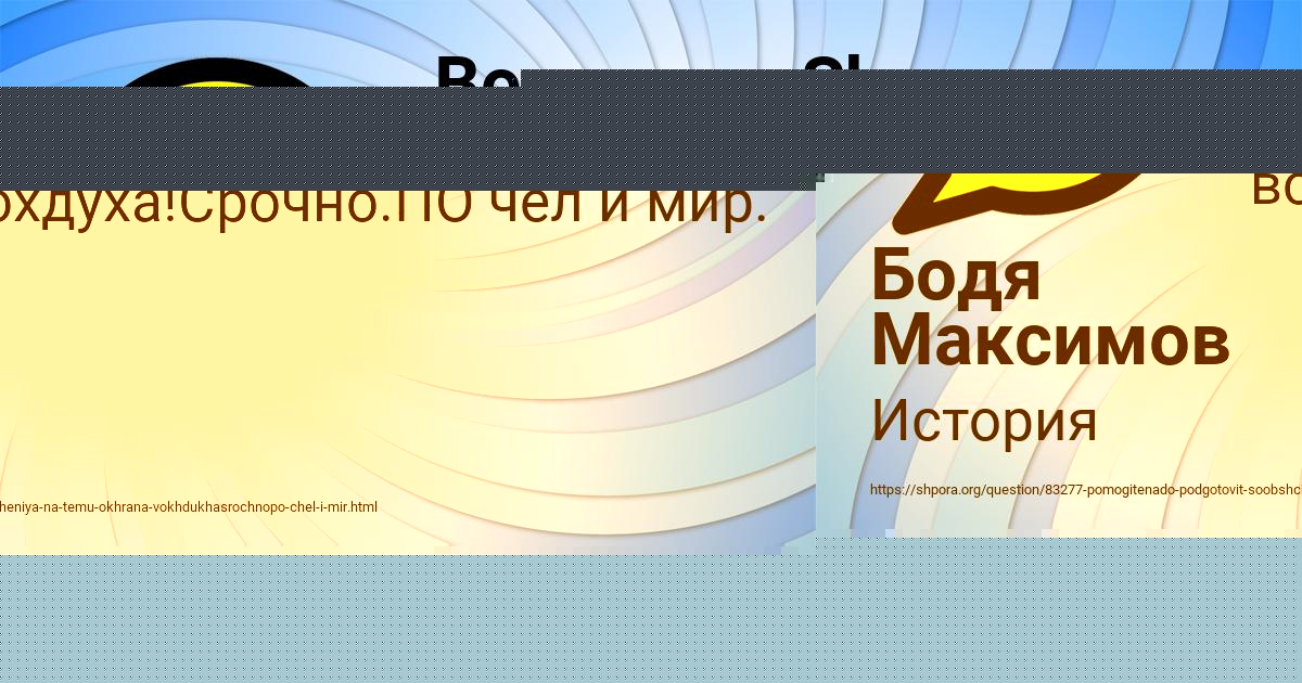 Картинка с текстом вопроса от пользователя Бодя Максимов