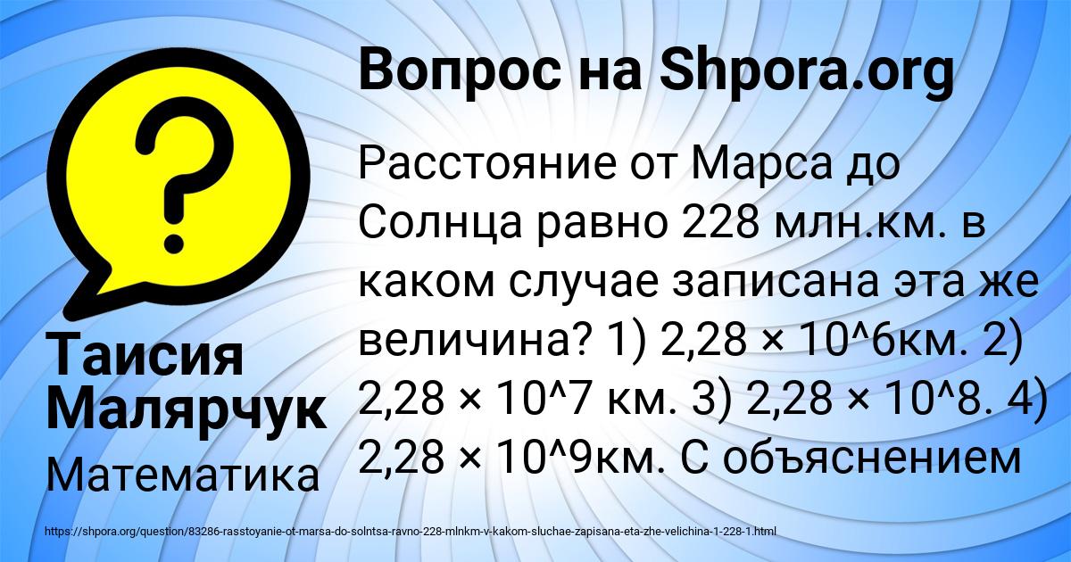 Картинка с текстом вопроса от пользователя Таисия Малярчук