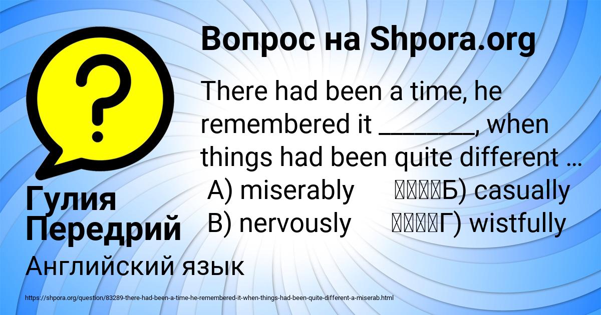 Картинка с текстом вопроса от пользователя Гулия Передрий
