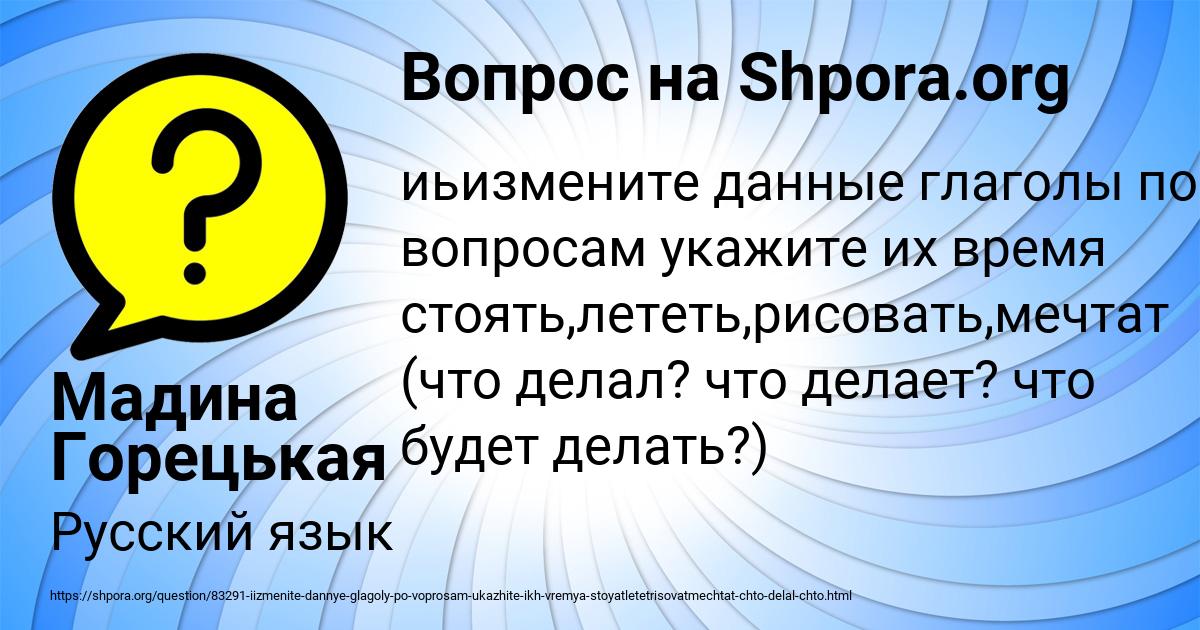 Картинка с текстом вопроса от пользователя Мадина Горецькая
