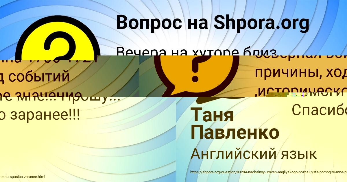 Картинка с текстом вопроса от пользователя Таня Павленко