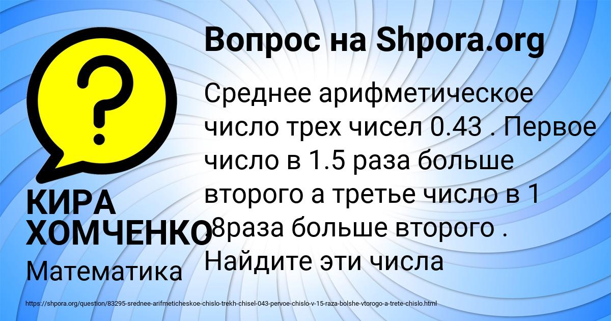 Картинка с текстом вопроса от пользователя КИРА ХОМЧЕНКО