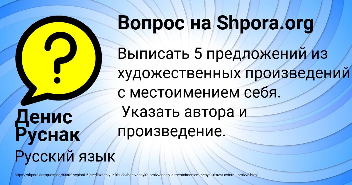 Картинка с текстом вопроса от пользователя Денис Руснак