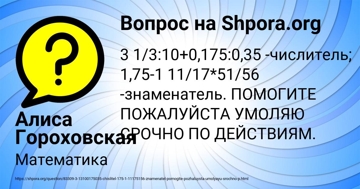 Картинка с текстом вопроса от пользователя Алиса Гороховская