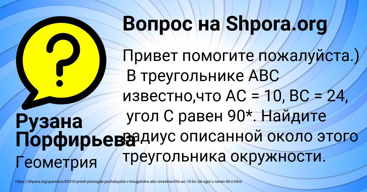Картинка с текстом вопроса от пользователя Рузана Порфирьева