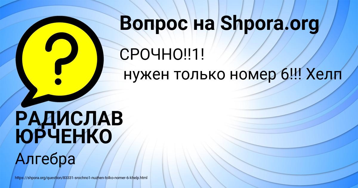 Картинка с текстом вопроса от пользователя РАДИСЛАВ ЮРЧЕНКО