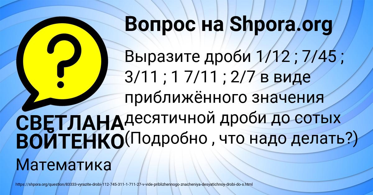 Картинка с текстом вопроса от пользователя СВЕТЛАНА ВОЙТЕНКО