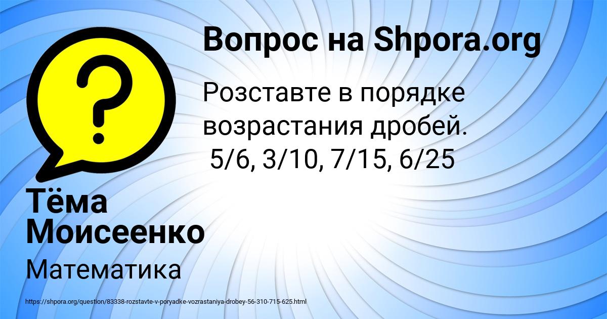 Картинка с текстом вопроса от пользователя Тёма Моисеенко