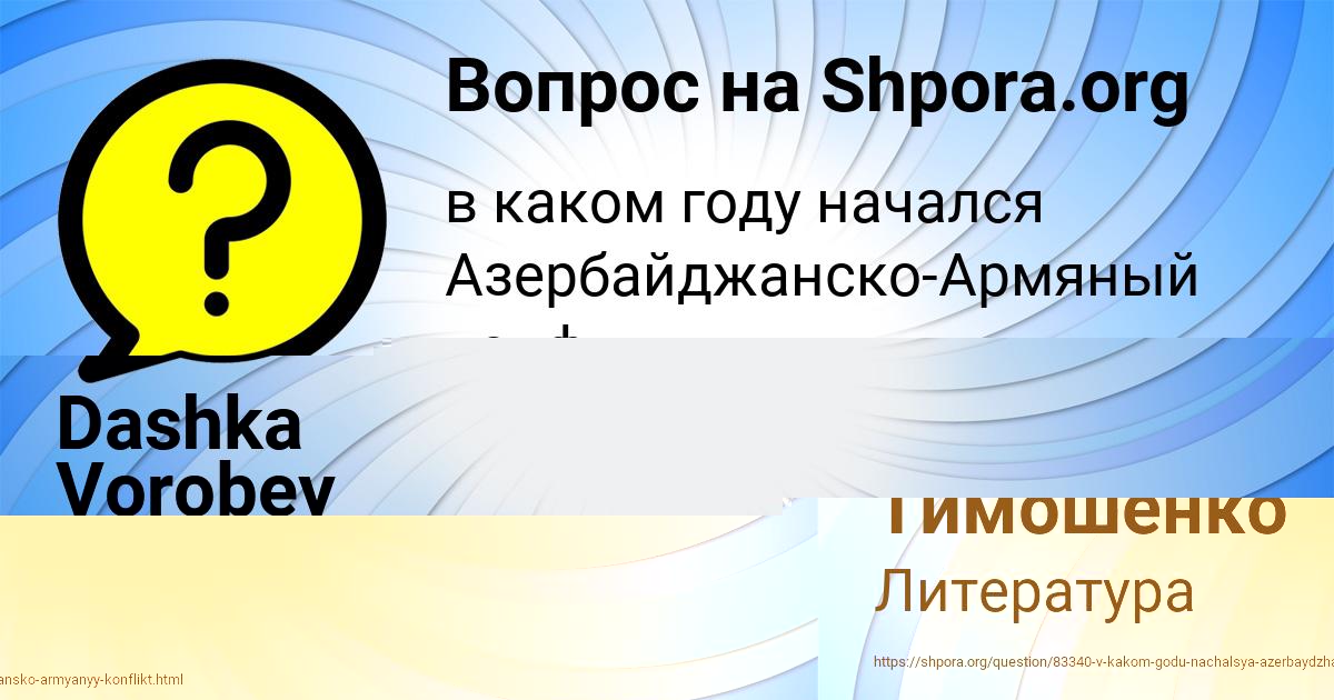 Картинка с текстом вопроса от пользователя Амина Тимошенко