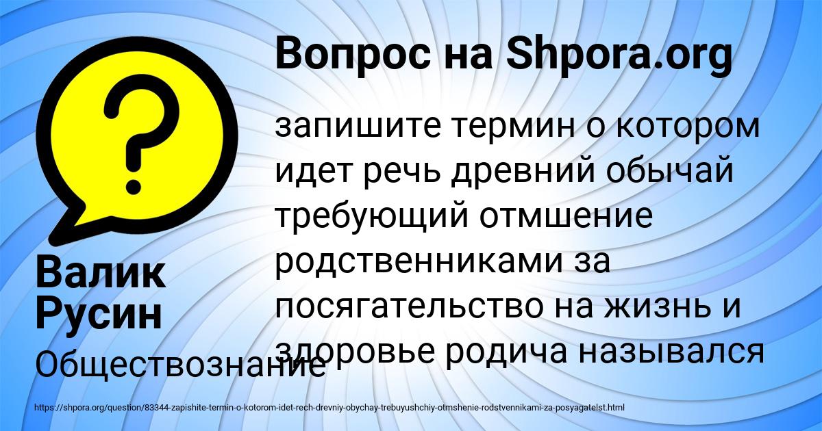 Картинка с текстом вопроса от пользователя Валик Русин